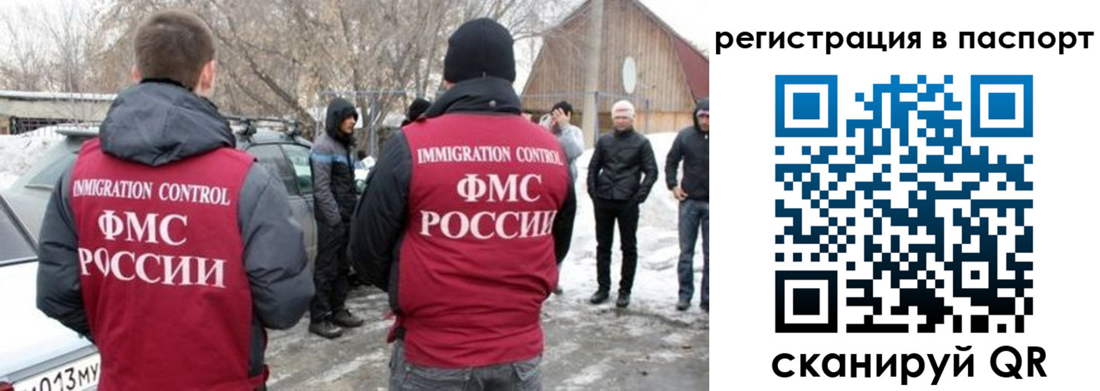 прописка регистрация в Балтийске