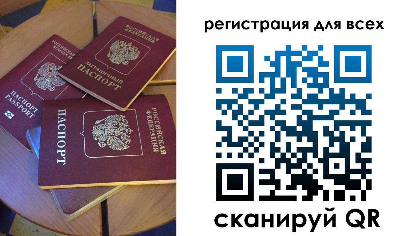 купить прописку в Балтийске