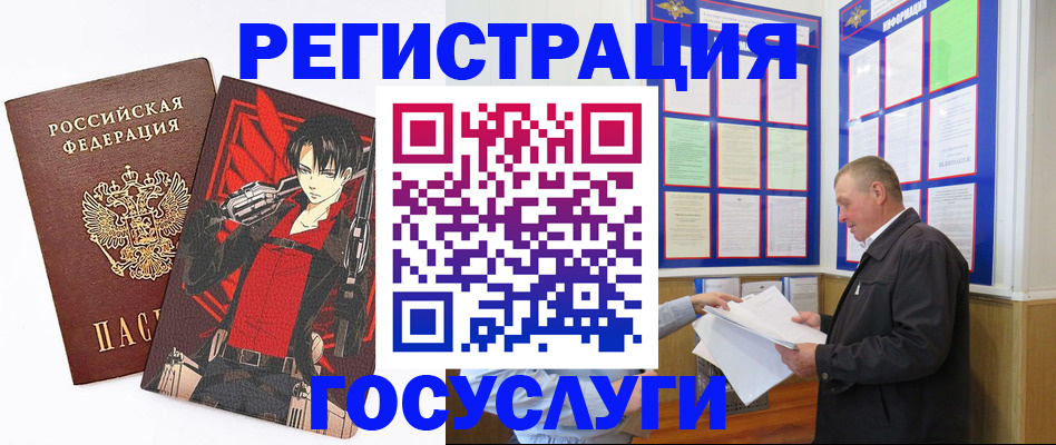 временная регистрация недорого в Балтийске